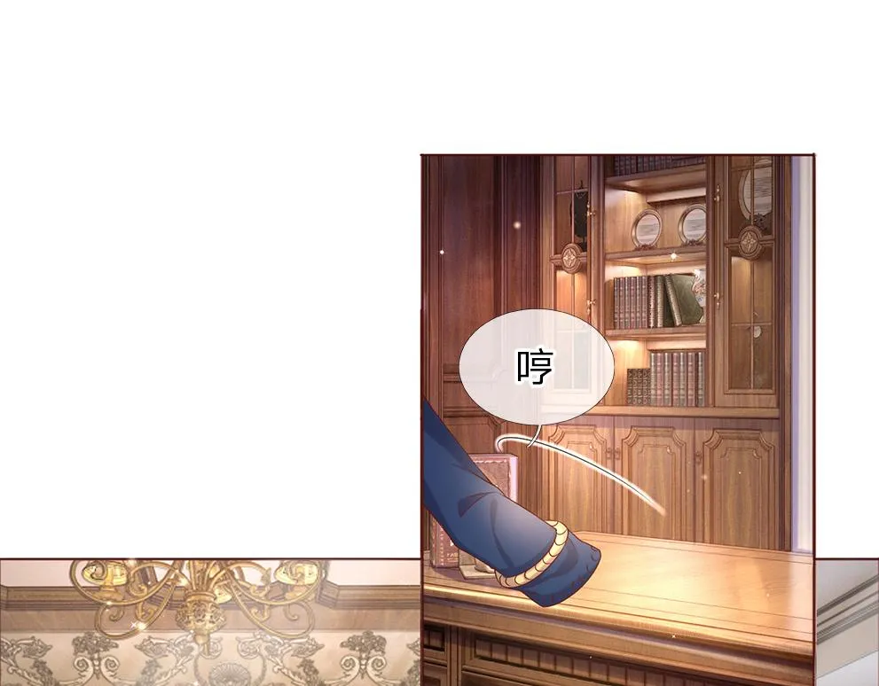 第36话 公文从天而降 第18页