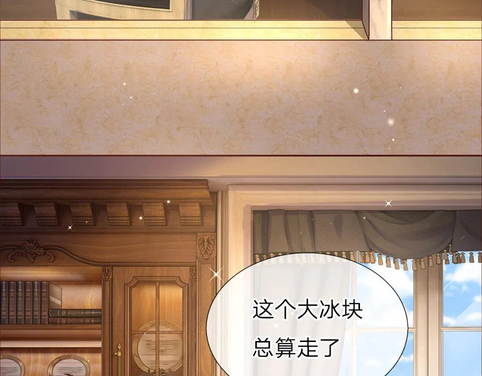 第36话 公文从天而降 第21页