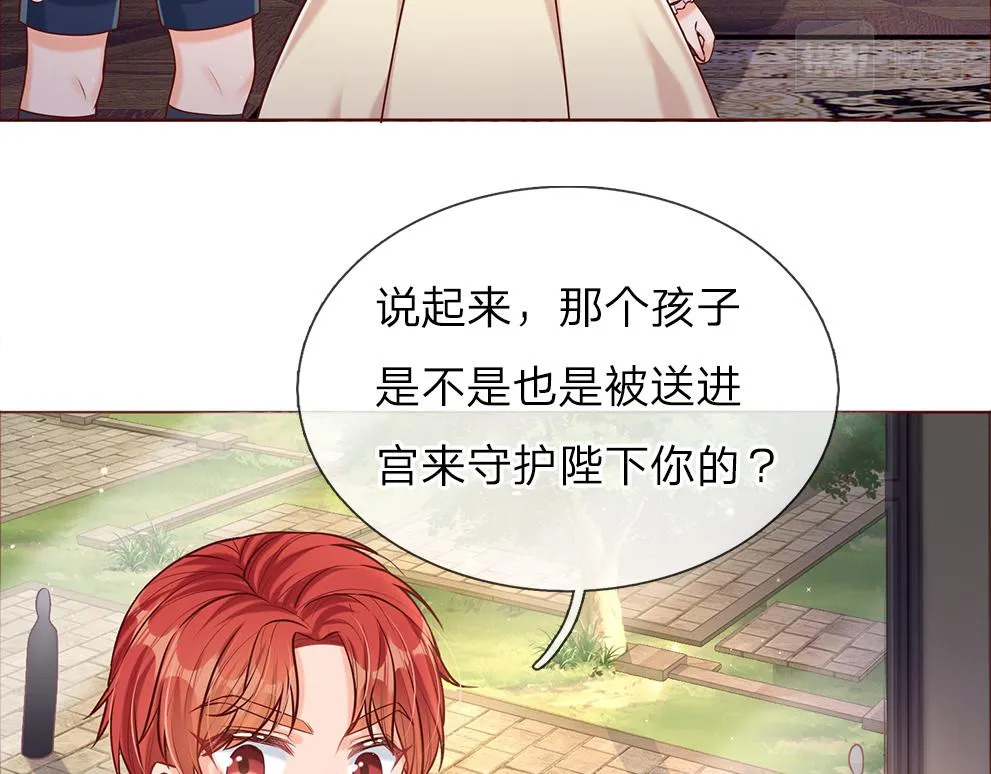 第36话 公文从天而降 第23页