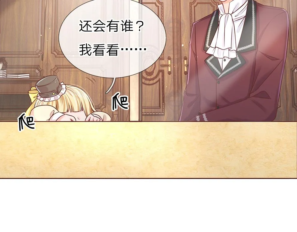 第36话 公文从天而降 第26页