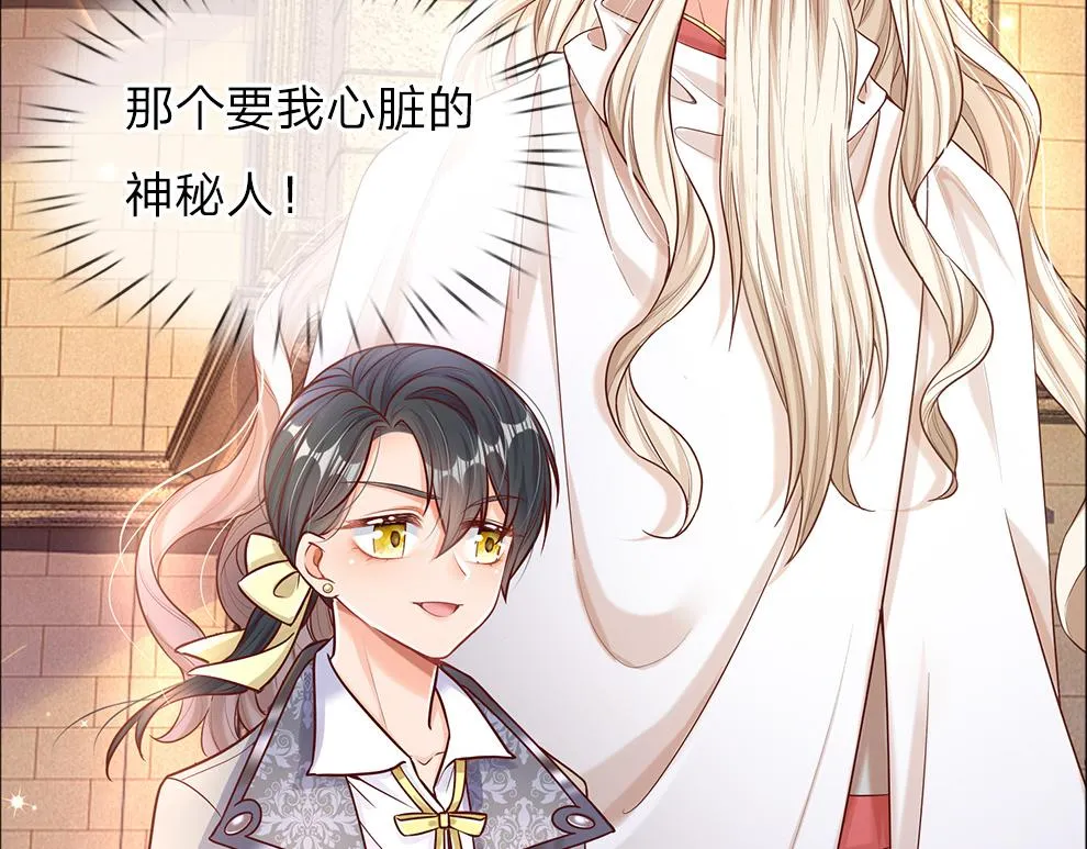 第36话 公文从天而降 第31页