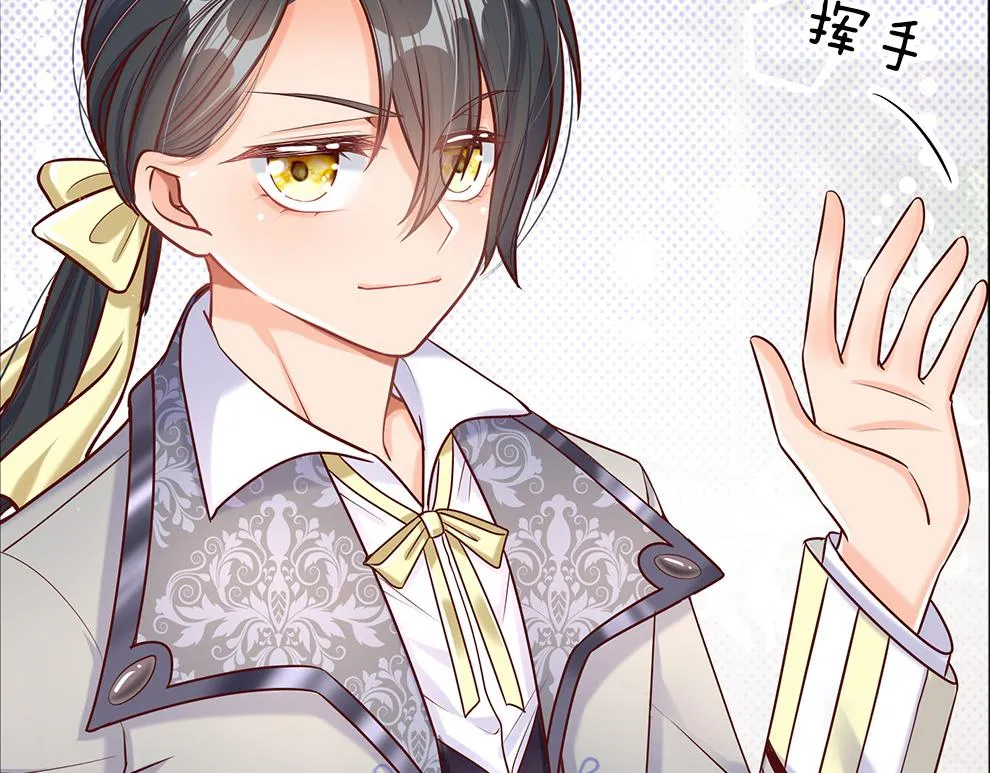 第36话 公文从天而降 第34页
