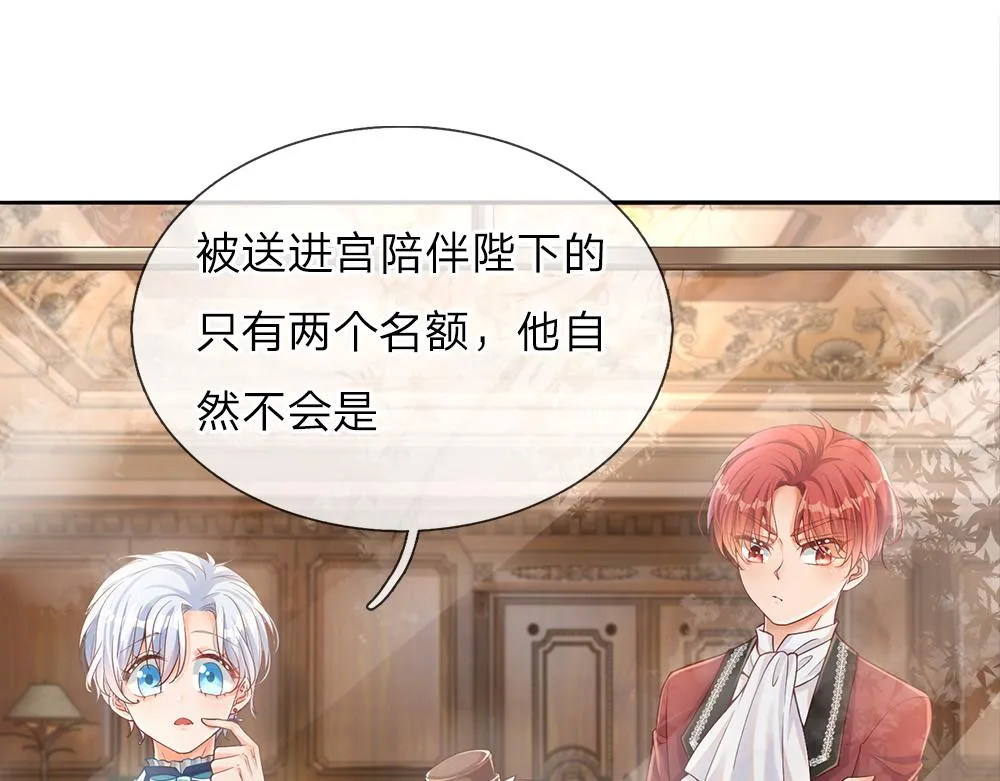 第36话 公文从天而降 第36页