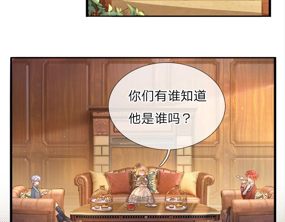 第36话 公文从天而降 第38页