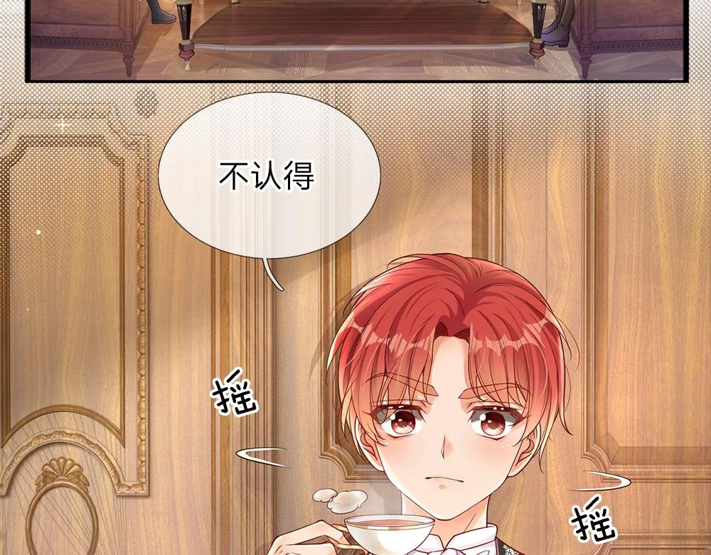 第36话 公文从天而降 第39页