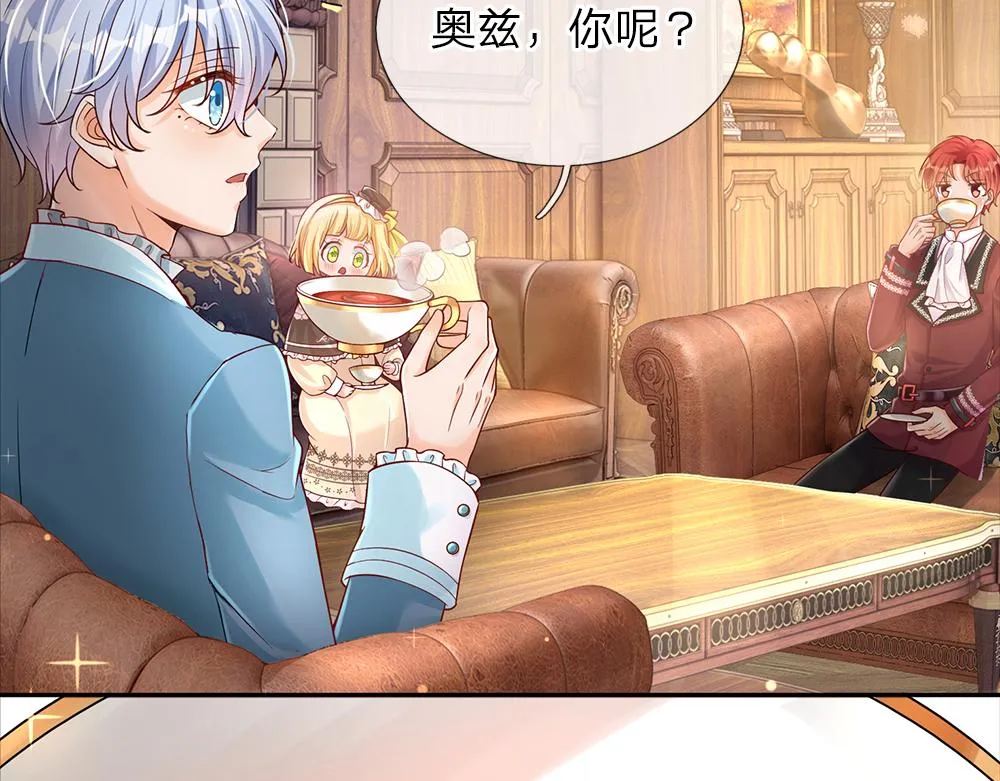 第36话 公文从天而降 第42页