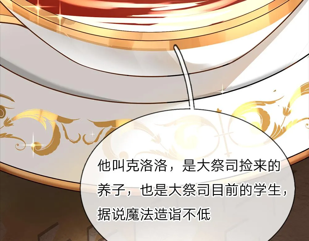 第36话 公文从天而降 第44页