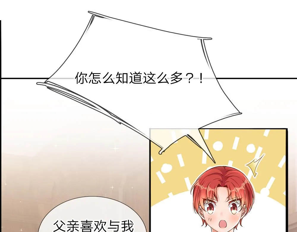 第36话 公文从天而降 第47页