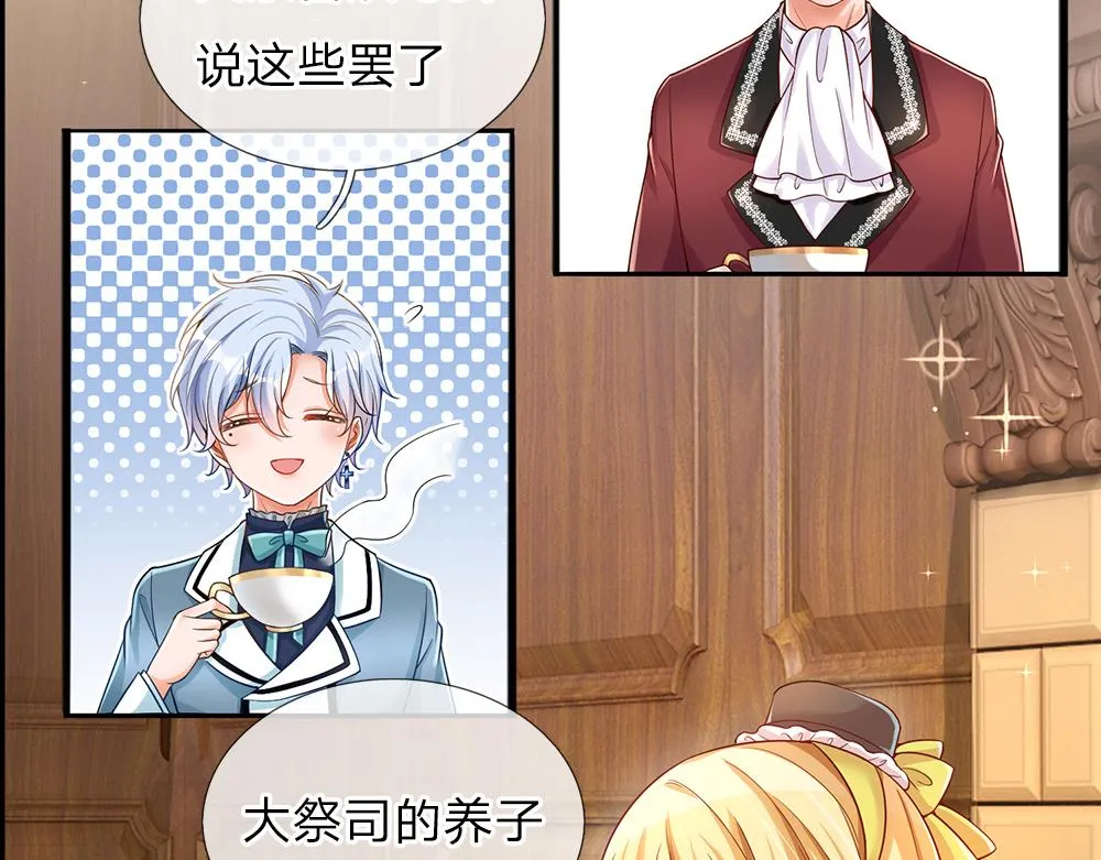 第36话 公文从天而降 第48页