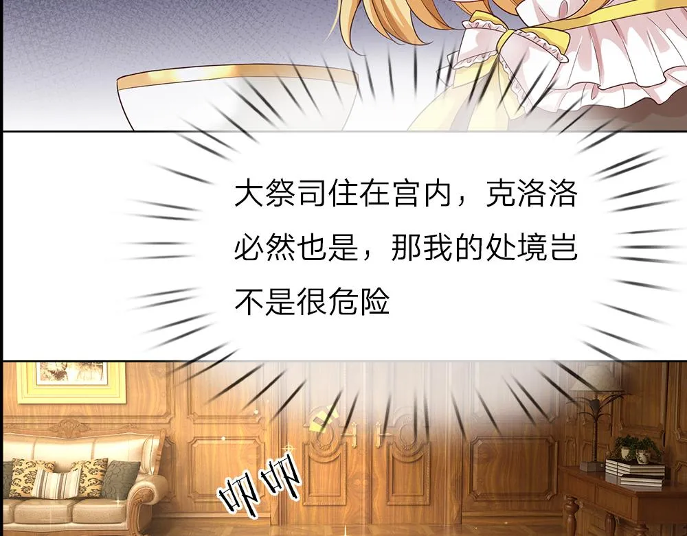 第36话 公文从天而降 第51页