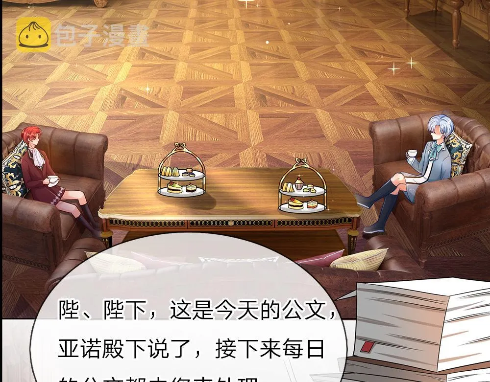 第36话 公文从天而降 第52页