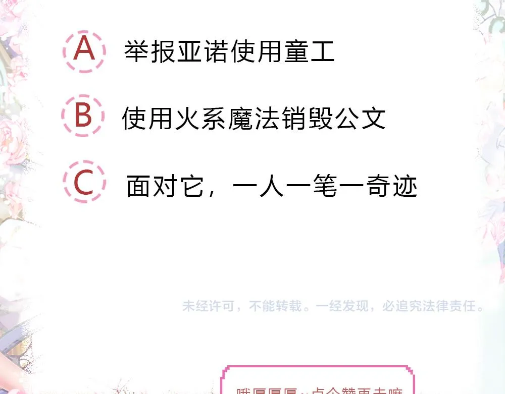 第36话 公文从天而降 第61页