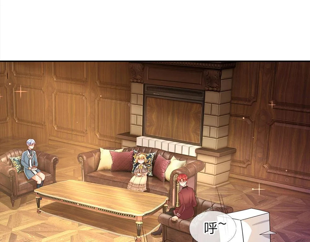 第37话 骚乱突起 第4页