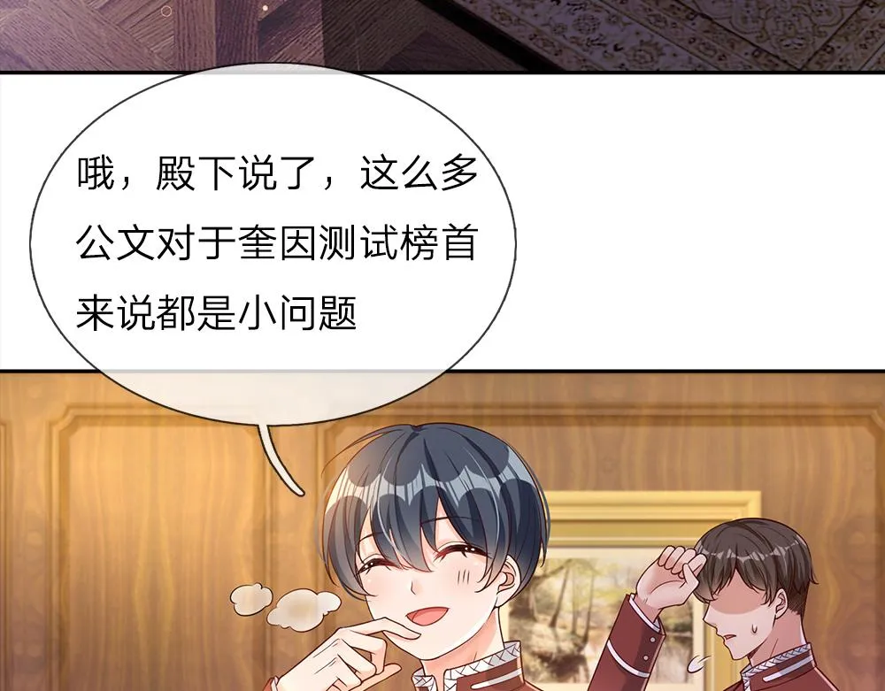 第37话 骚乱突起 第6页