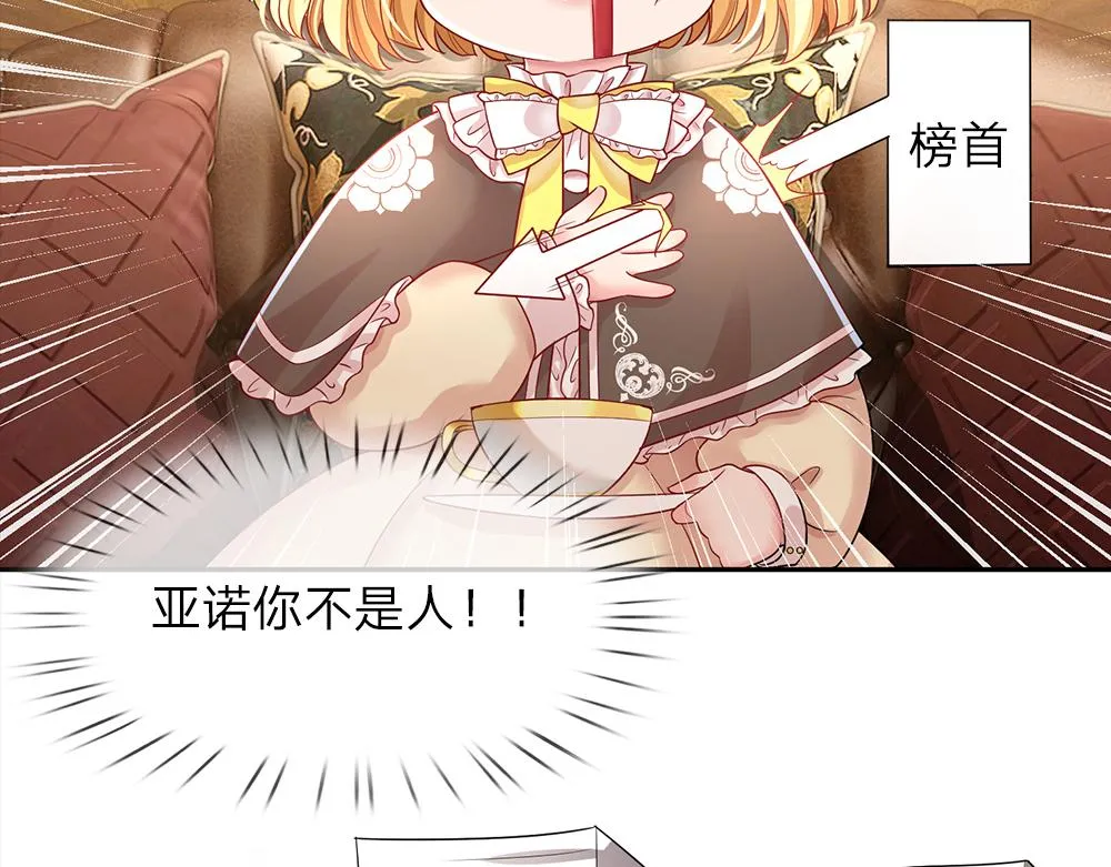 第37话 骚乱突起 第8页