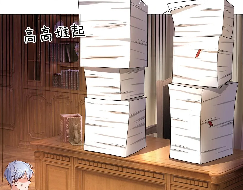 第37话 骚乱突起 第9页