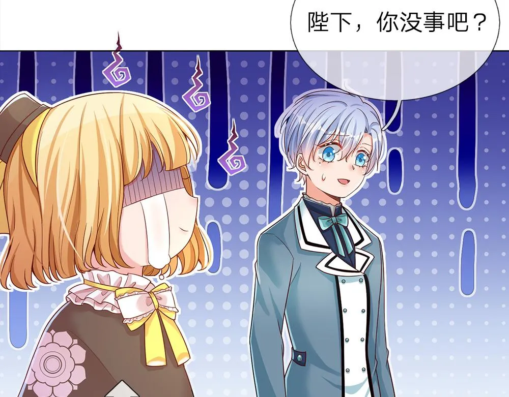 第37话 骚乱突起 第11页