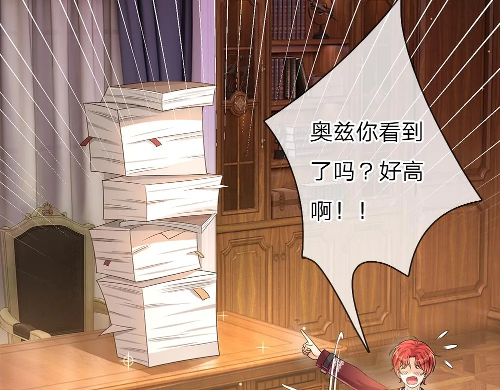 第37话 骚乱突起 第14页