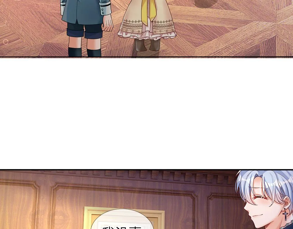 第37话 骚乱突起 第16页