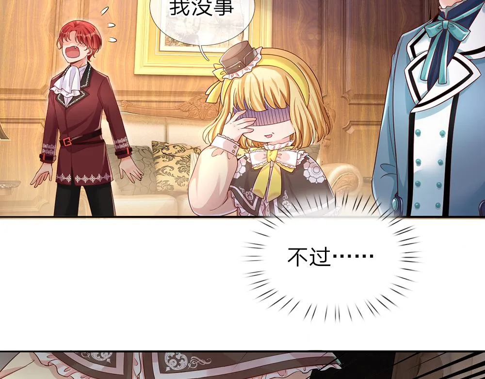 第37话 骚乱突起 第17页