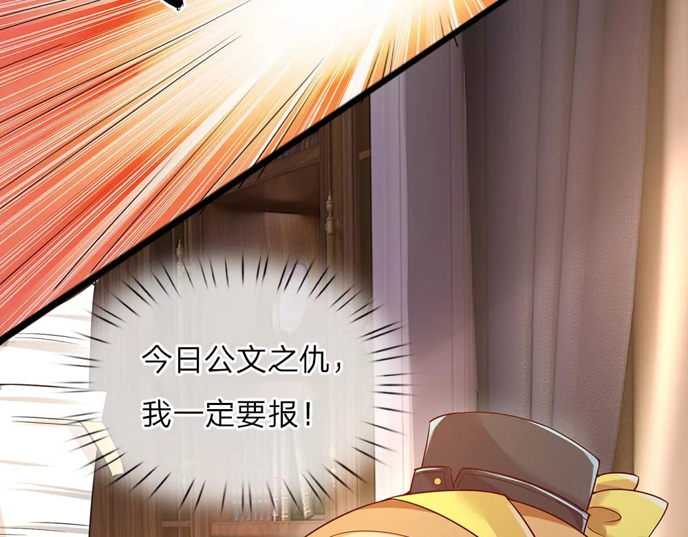 第37话 骚乱突起 第19页