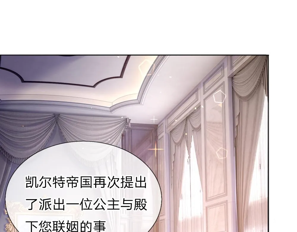 第37话 骚乱突起 第24页