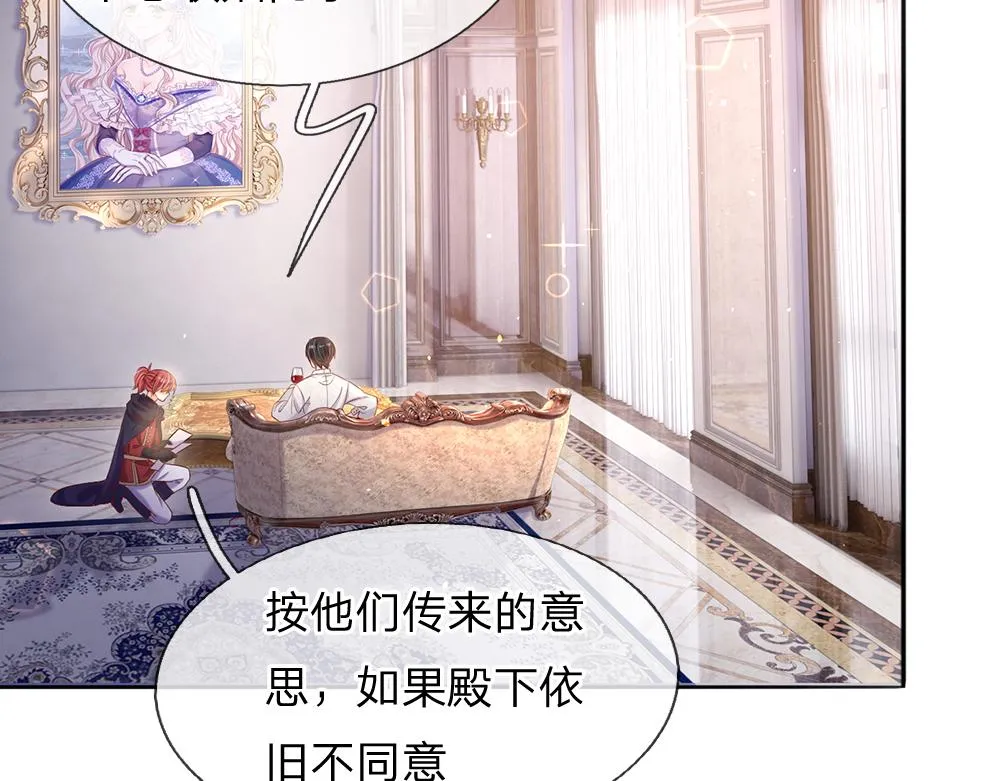 第37话 骚乱突起 第25页