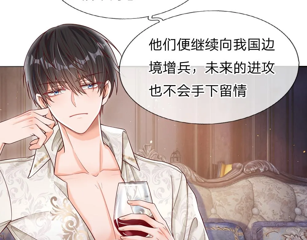 第37话 骚乱突起 第26页