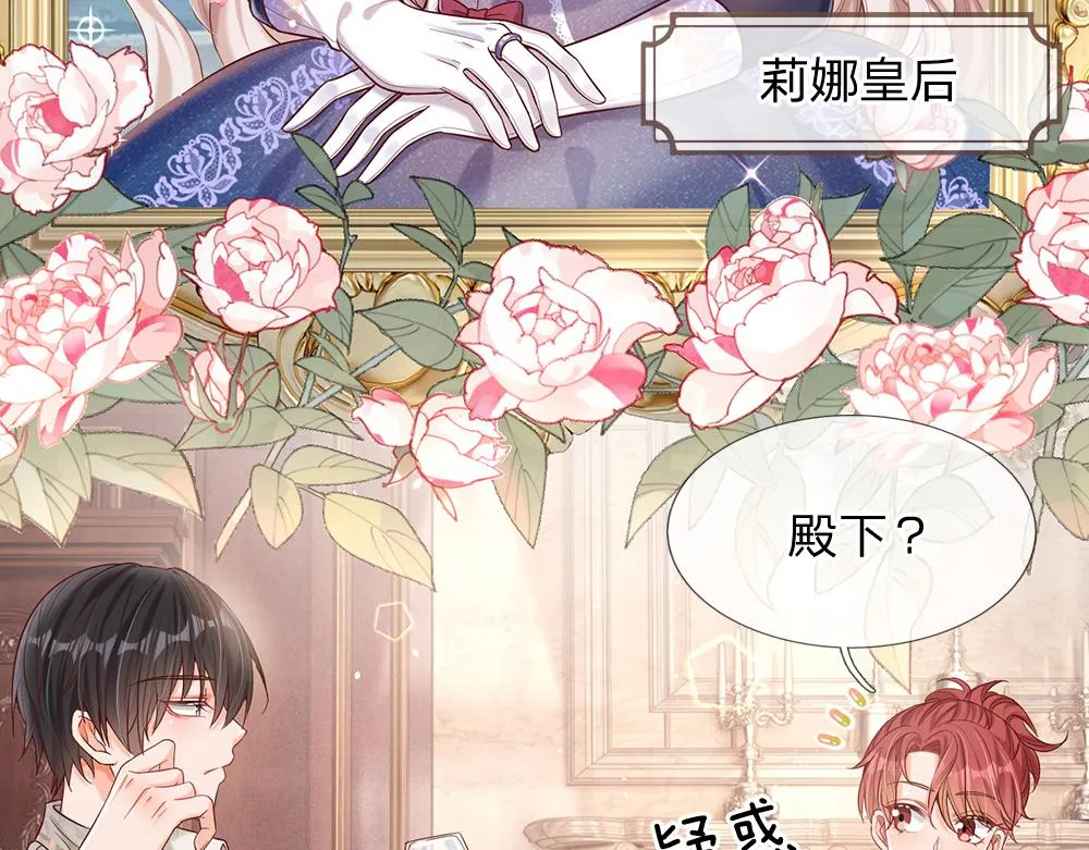 第37话 骚乱突起 第29页