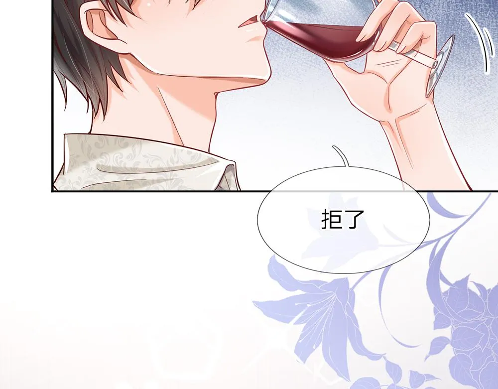 第37话 骚乱突起 第32页