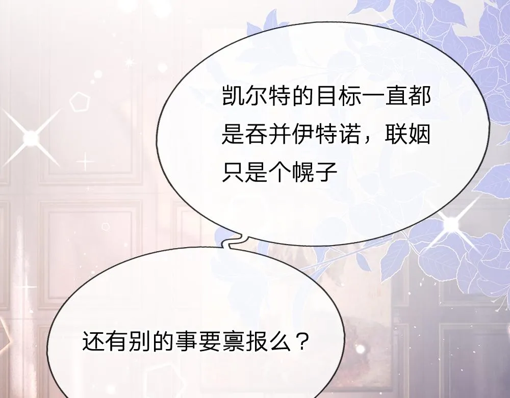 第37话 骚乱突起 第33页