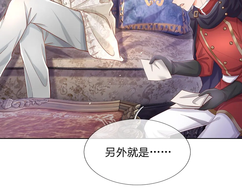 第37话 骚乱突起 第35页