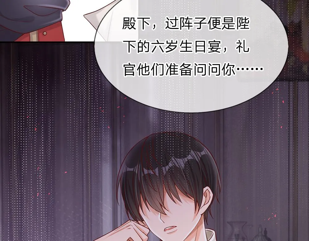 第37话 骚乱突起 第38页