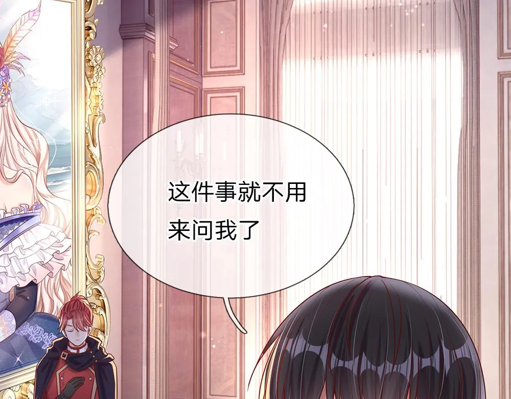 第37话 骚乱突起 第42页