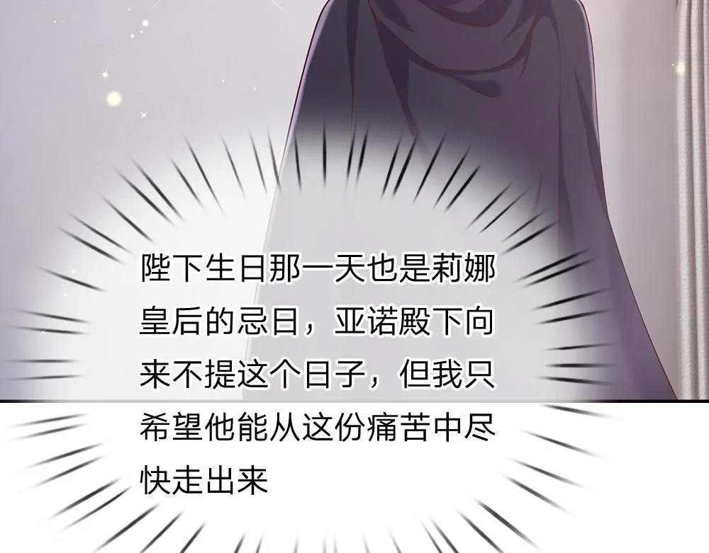 第37话 骚乱突起 第47页