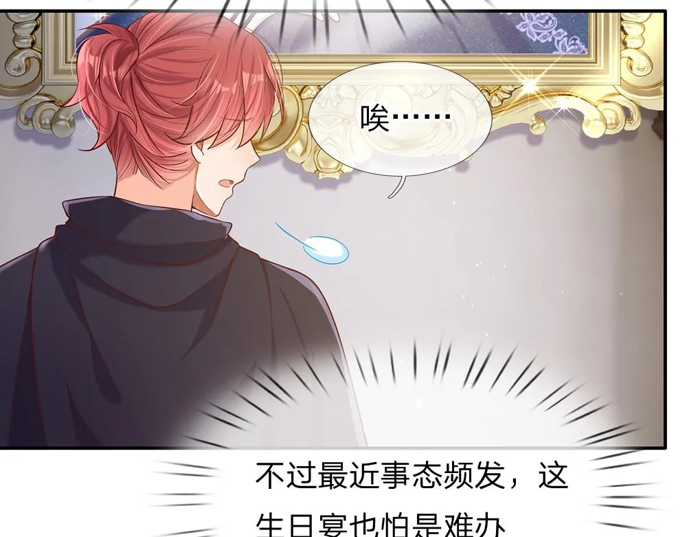 第37话 骚乱突起 第48页