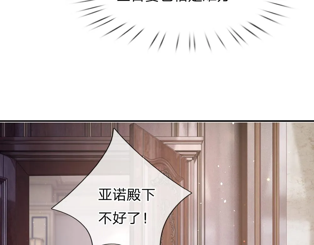 第37话 骚乱突起 第49页