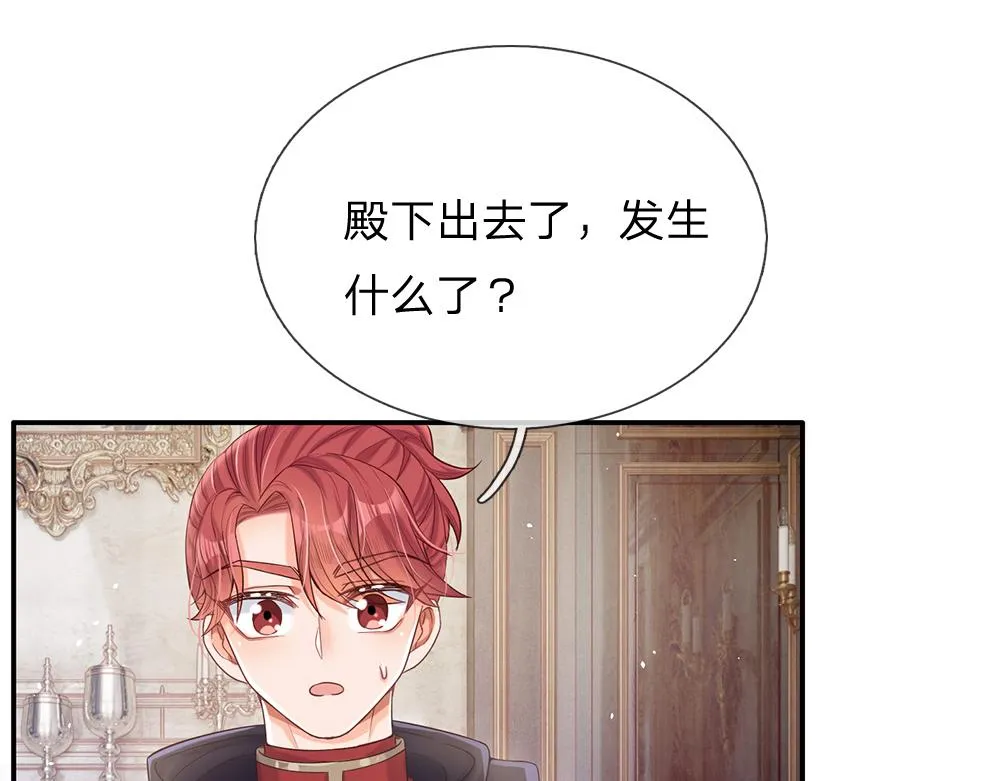 第37话 骚乱突起 第52页