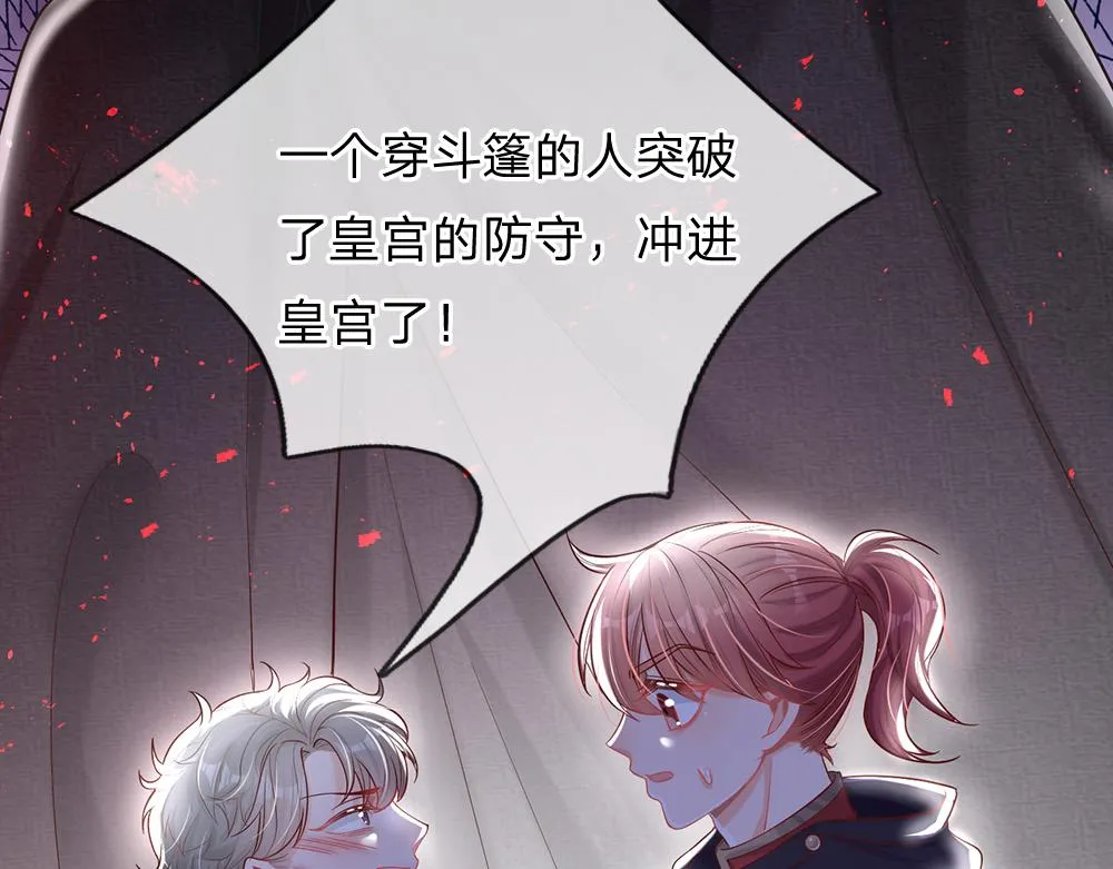第37话 骚乱突起 第54页