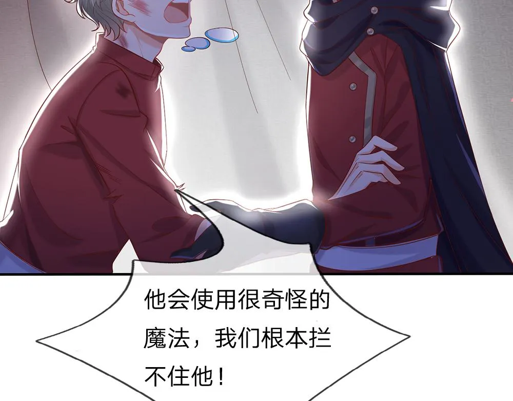 第37话 骚乱突起 第55页