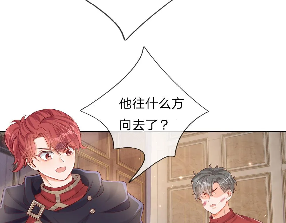 第37话 骚乱突起 第56页