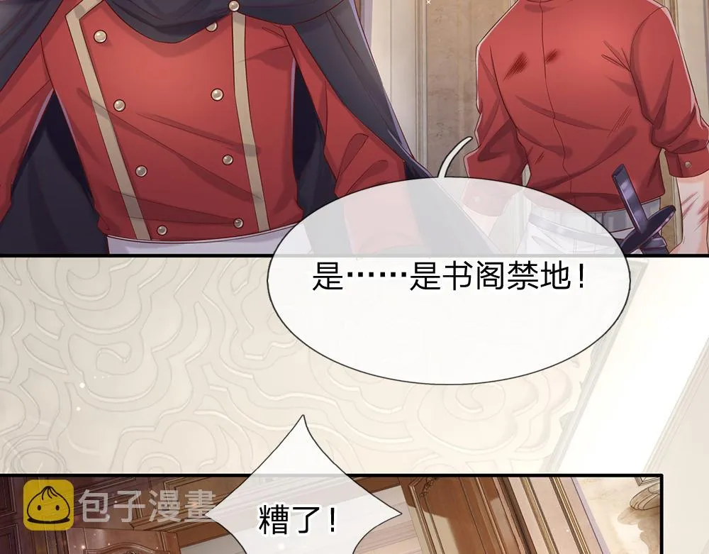 第37话 骚乱突起 第57页