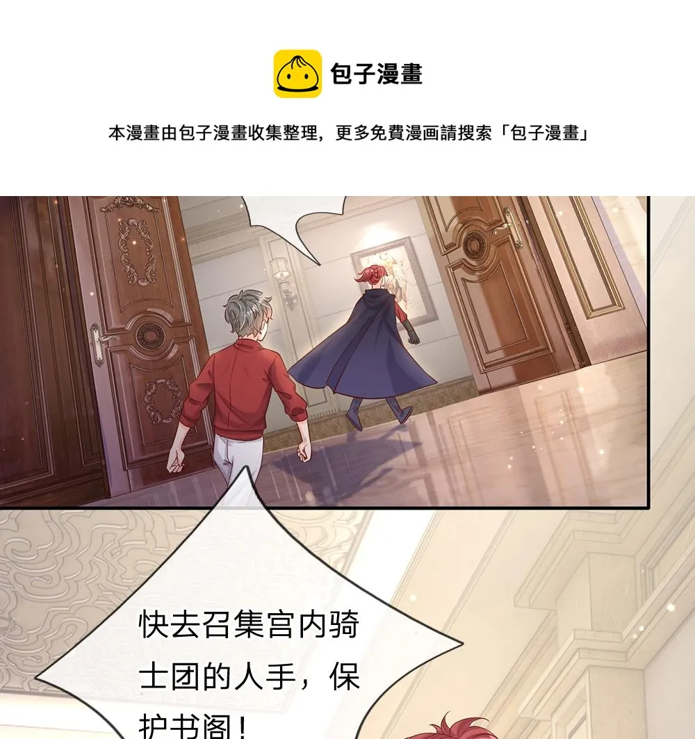 第37话 骚乱突起 第58页