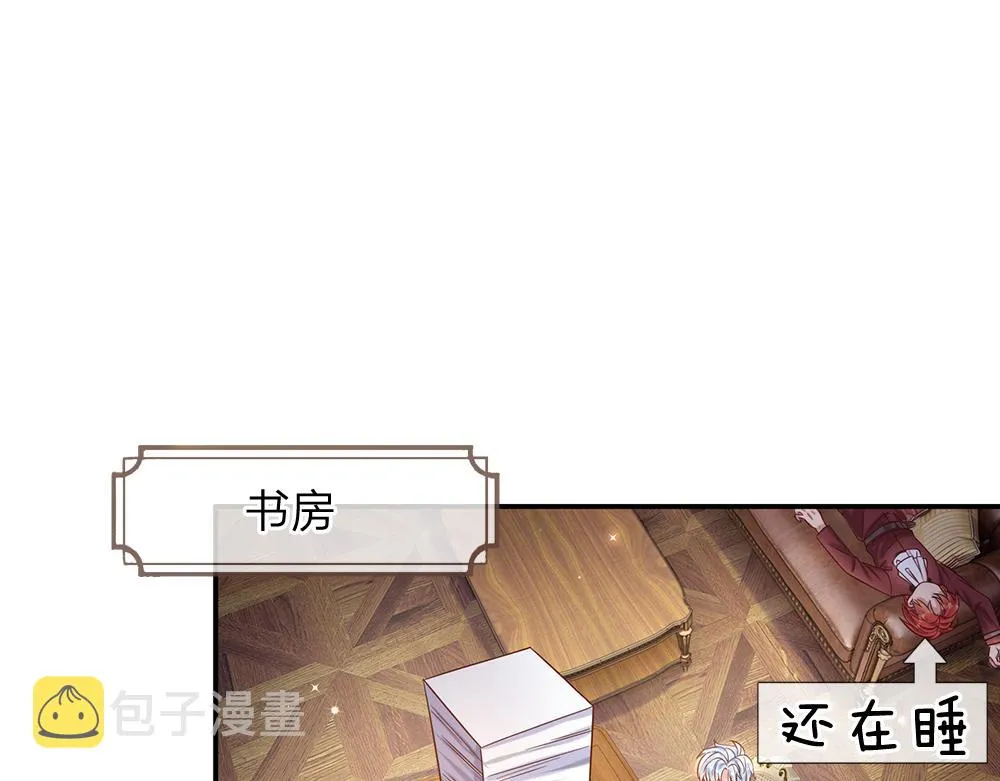 第38话 拦住她 第4页