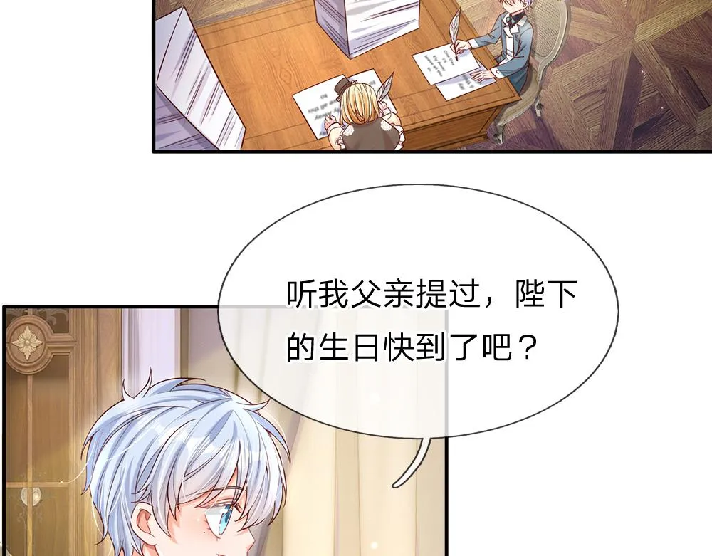 第38话 拦住她 第5页