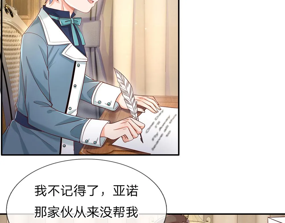 第38话 拦住她 第6页