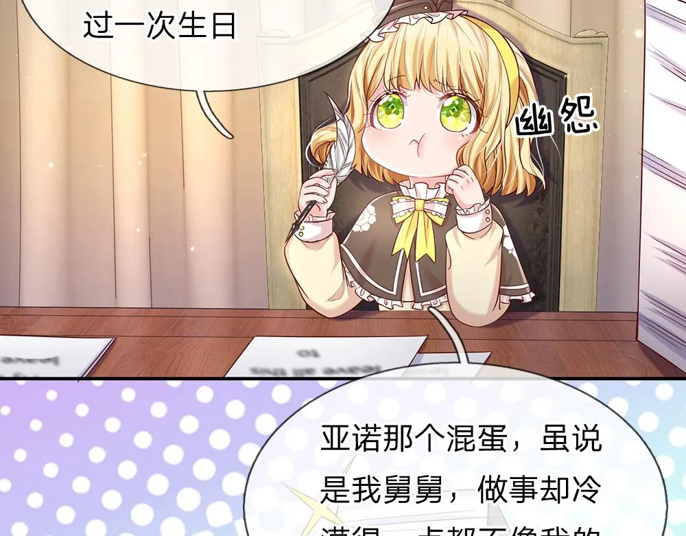 第38话 拦住她 第7页