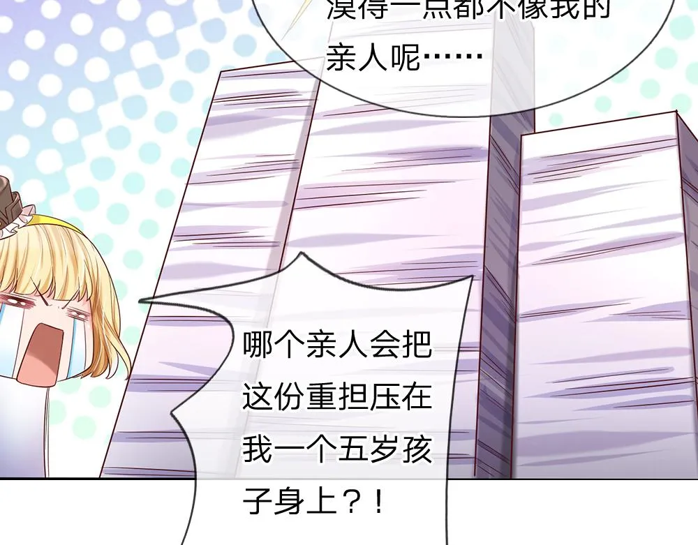 第38话 拦住她 第8页