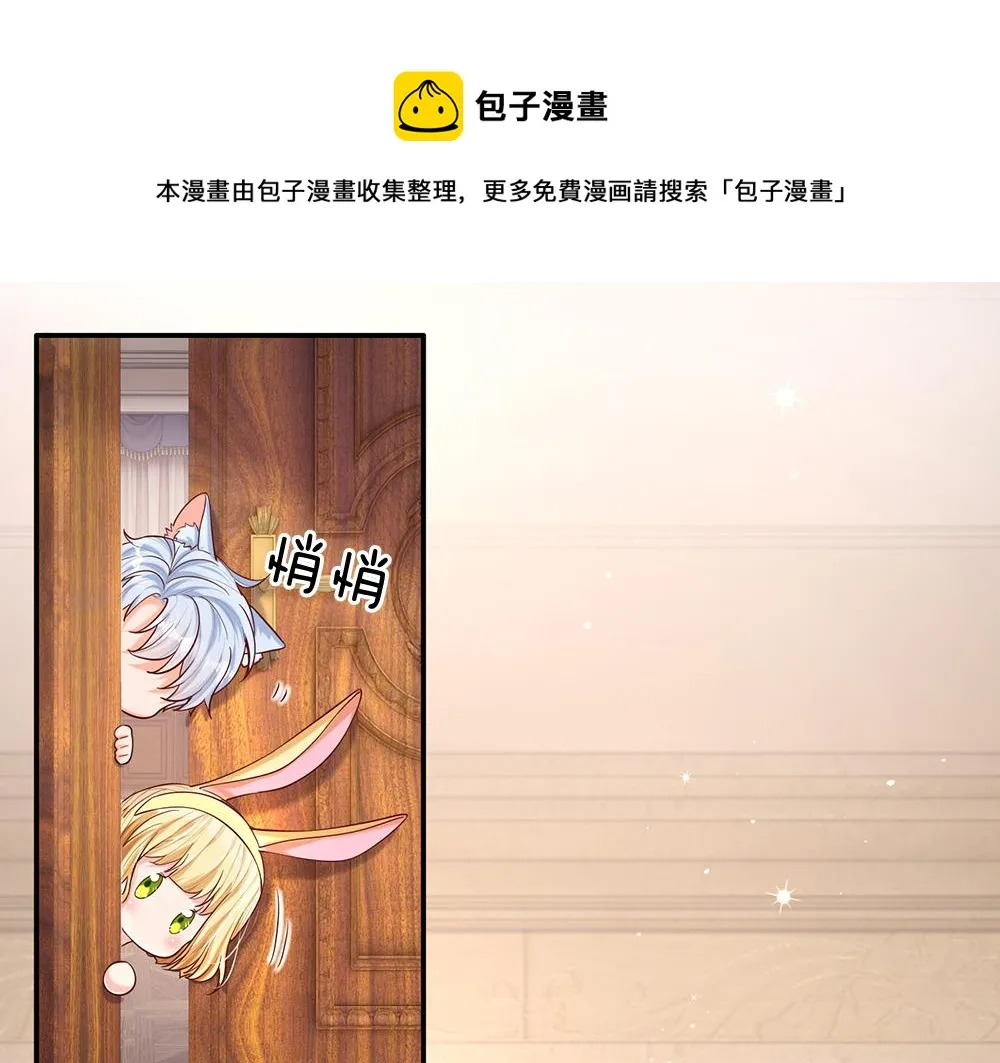 第38话 拦住她 第12页