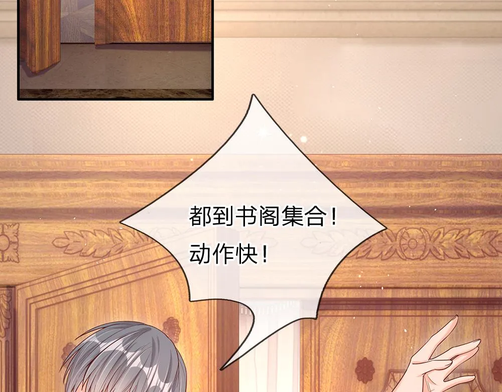 第38话 拦住她 第13页